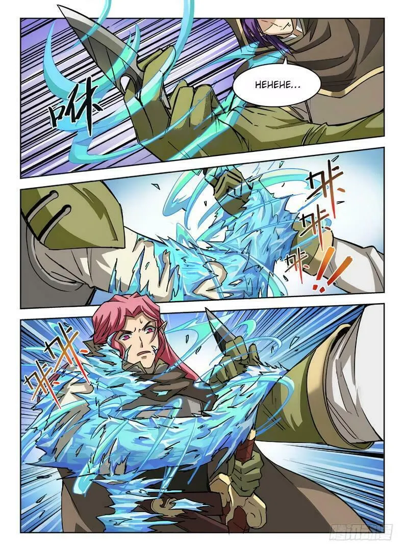Read Hunter Age (Colored) chapter 28 image 12 on Lezhin