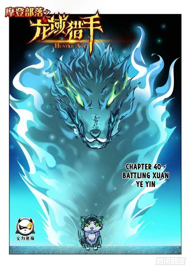 Read Hunter Age (Colored) chapter 40 image 1 on Lezhin