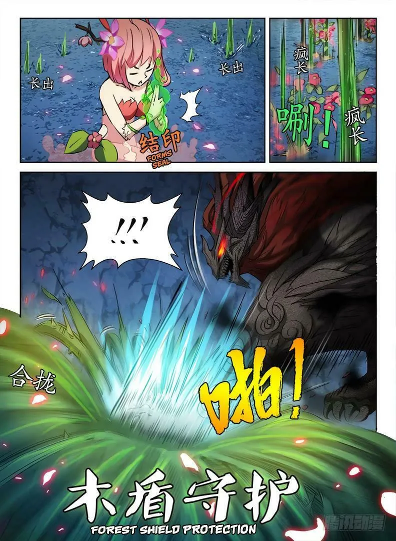 Read Hunter Age (Colored) chapter 66 image 6 on Lezhin