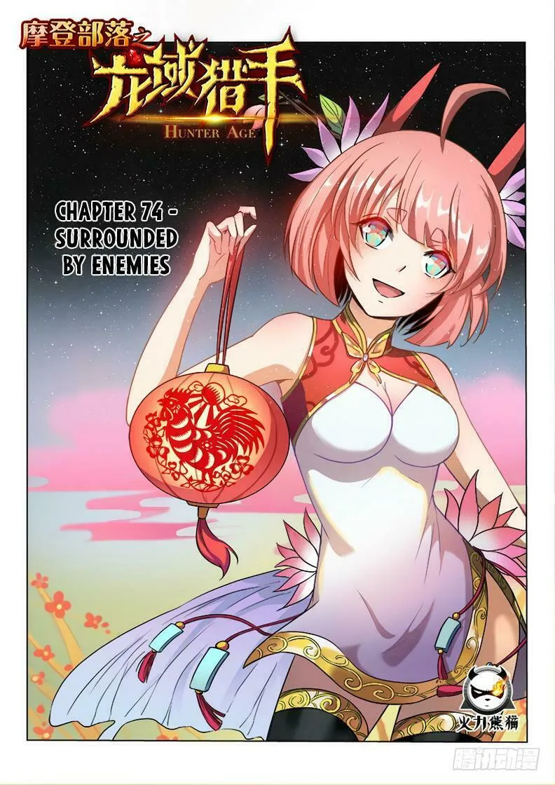 Read Hunter Age (Colored) chapter 74 image 1 on Lezhin