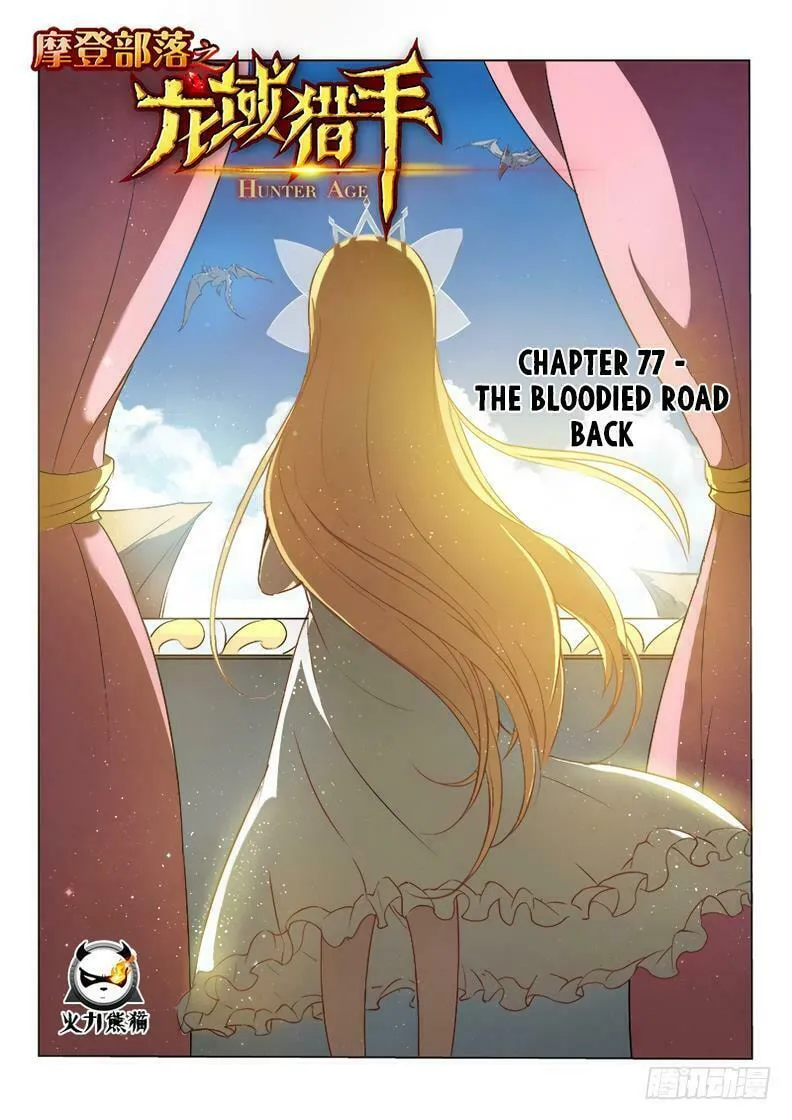 Read Hunter Age (Colored) chapter 77 image 1 on Lezhin