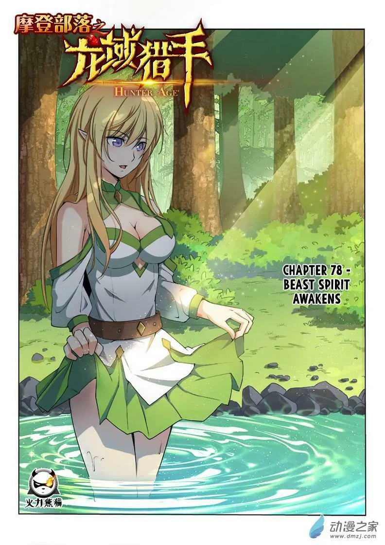 Read Hunter Age (Colored) chapter 78 image 1 on Lezhin