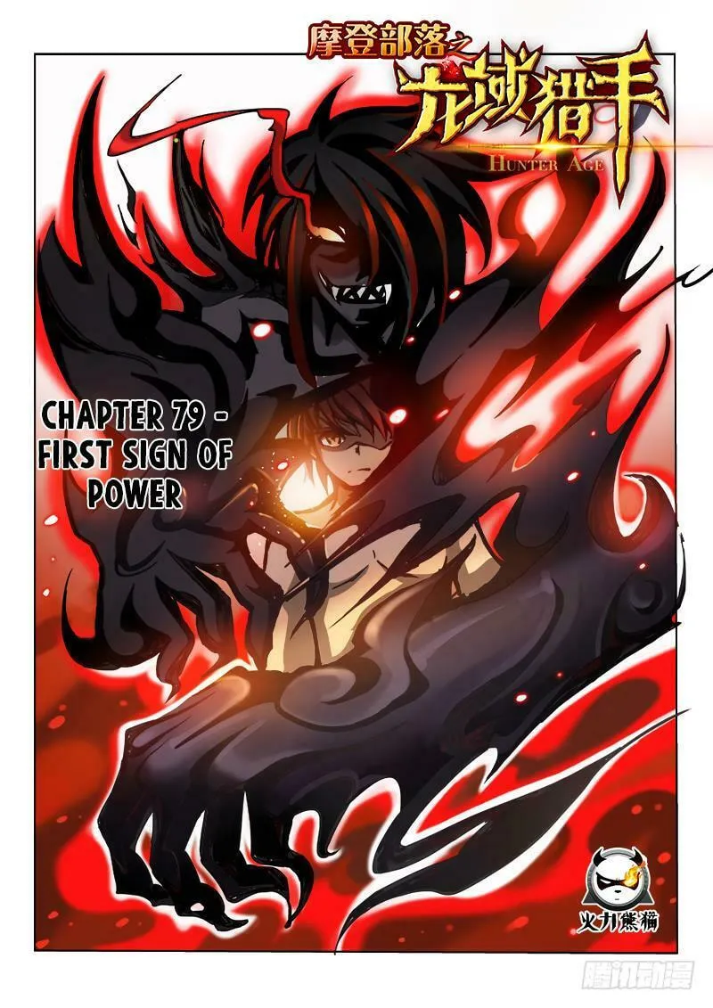 Read Hunter Age (Colored) chapter 79 image 1 on Lezhin