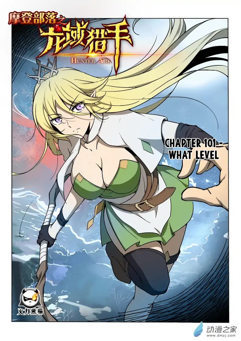 Read Hunter Age chapter 101 image 1 on Lezhin
