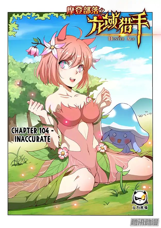 Read Hunter Age chapter 104 image 1 on Lezhin