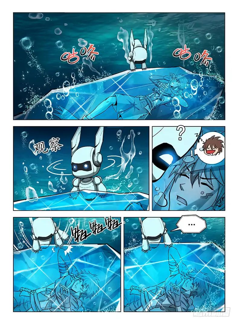 Read Hunter Age chapter 115 image 11 on Lezhin