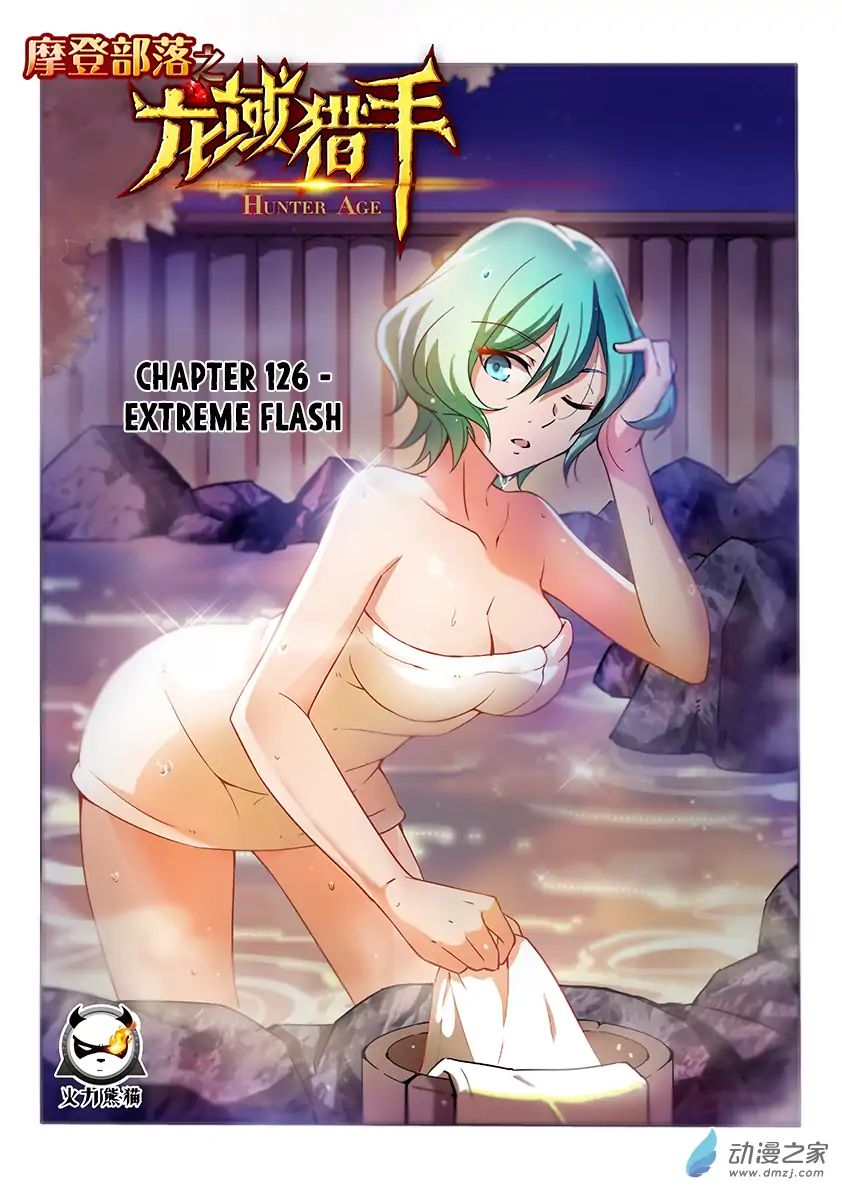 Read Hunter Age chapter 126 image 1 on Lezhin