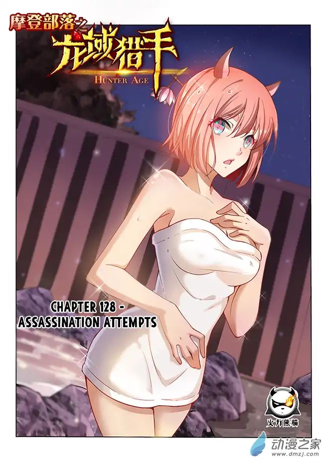 Read Hunter Age chapter 128 image 1 on Lezhin