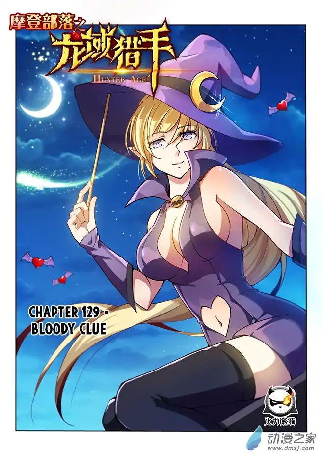 Read Hunter Age chapter 129 image 1 on Lezhin