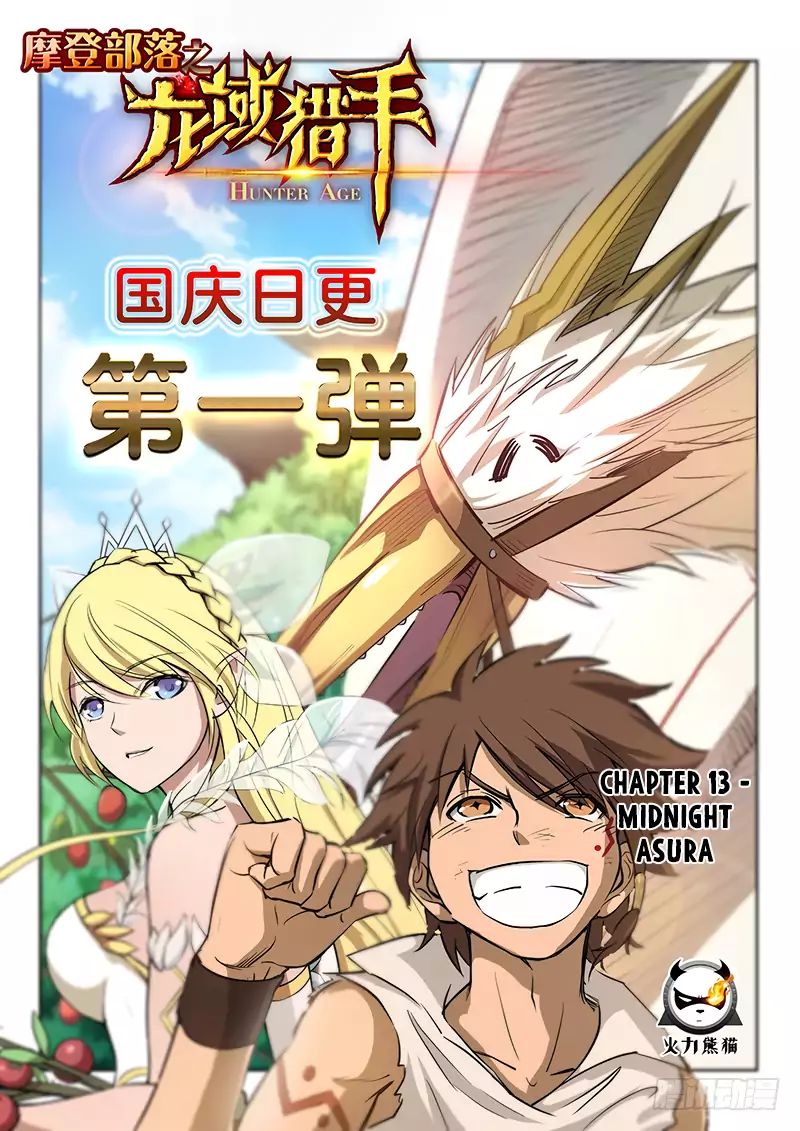 Read Hunter Age chapter 13 image 1 on Lezhin