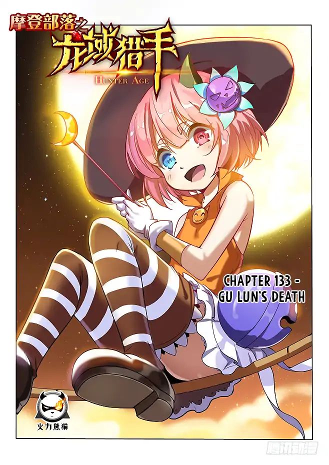 Read Hunter Age chapter 133 image 1 on Lezhin
