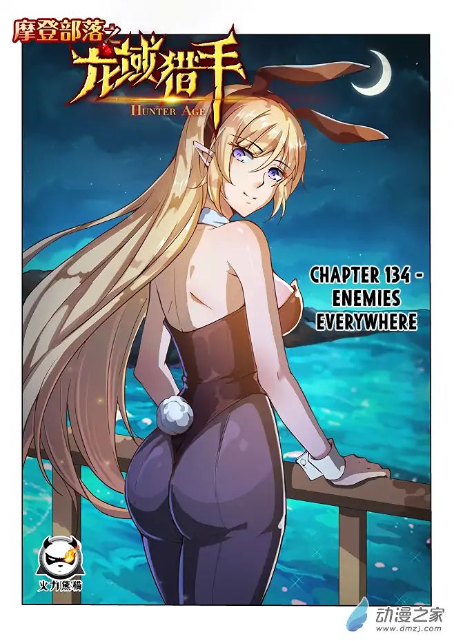Read Hunter Age chapter 134 image 1 on Lezhin