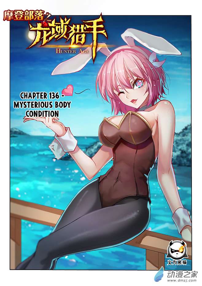 Read Hunter Age chapter 136 image 1 on Lezhin