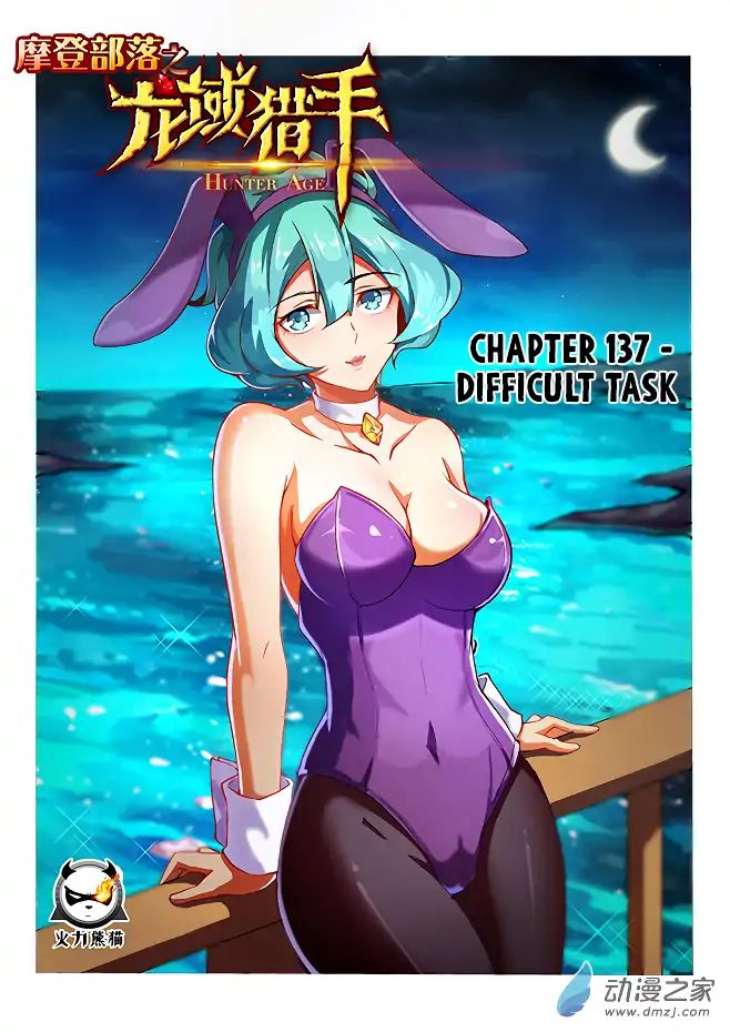 Read Hunter Age chapter 137 image 1 on Lezhin