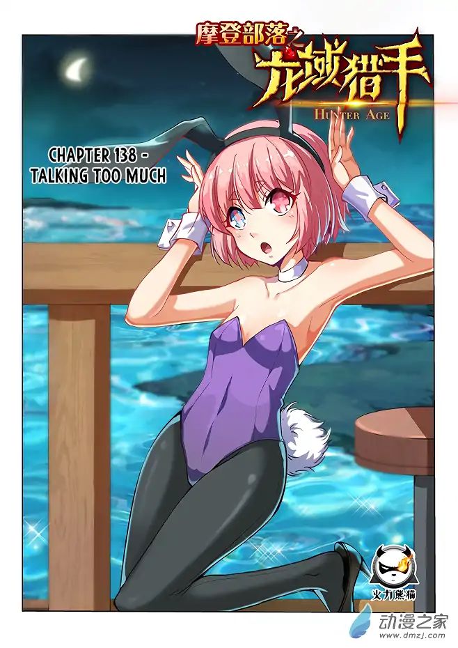 Read Hunter Age chapter 138 image 1 on Lezhin