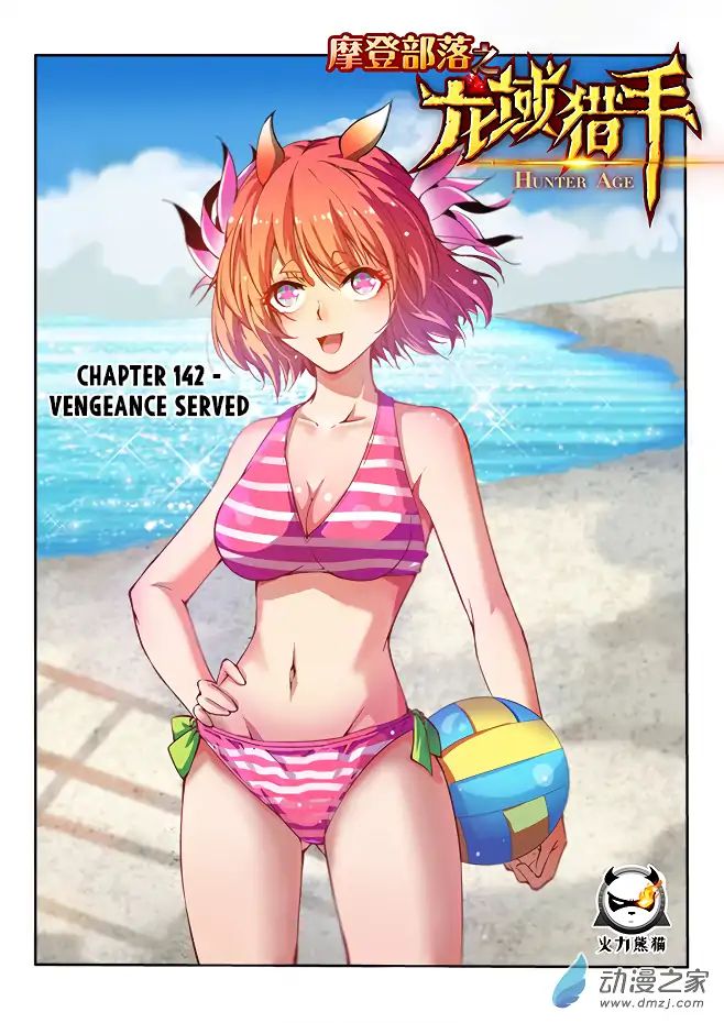 Read Hunter Age chapter 142 image 1 on Lezhin