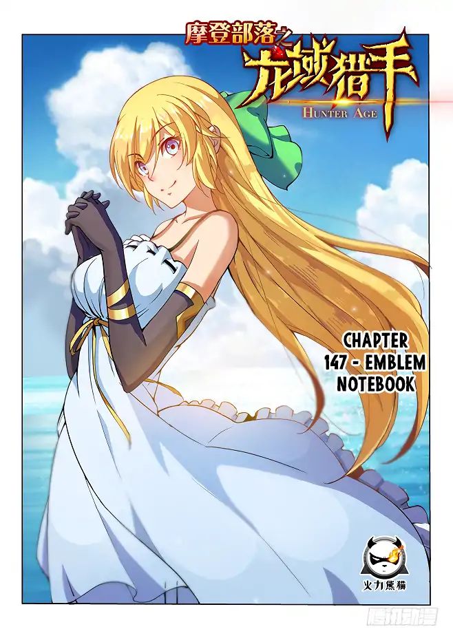 Read Hunter Age chapter 147 image 1 on Lezhin