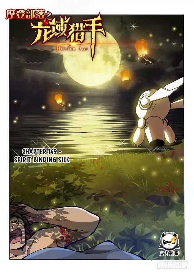 Read Hunter Age chapter 149 image 1 on Lezhin