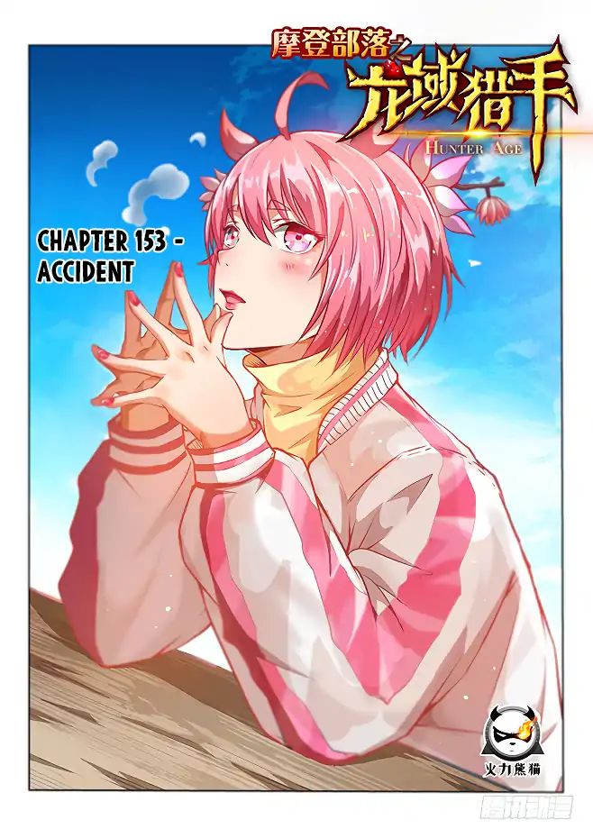 Read Hunter Age chapter 153 image 1 on Lezhin