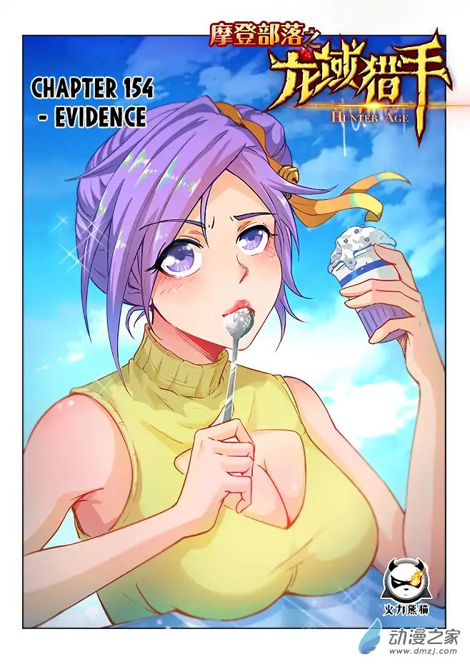 Read Hunter Age chapter 154 image 1 on Lezhin