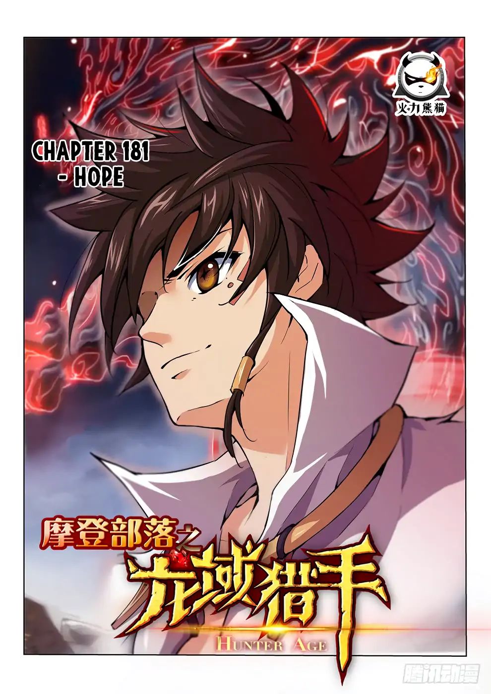 Read Hunter Age chapter 181 image 1 on Lezhin