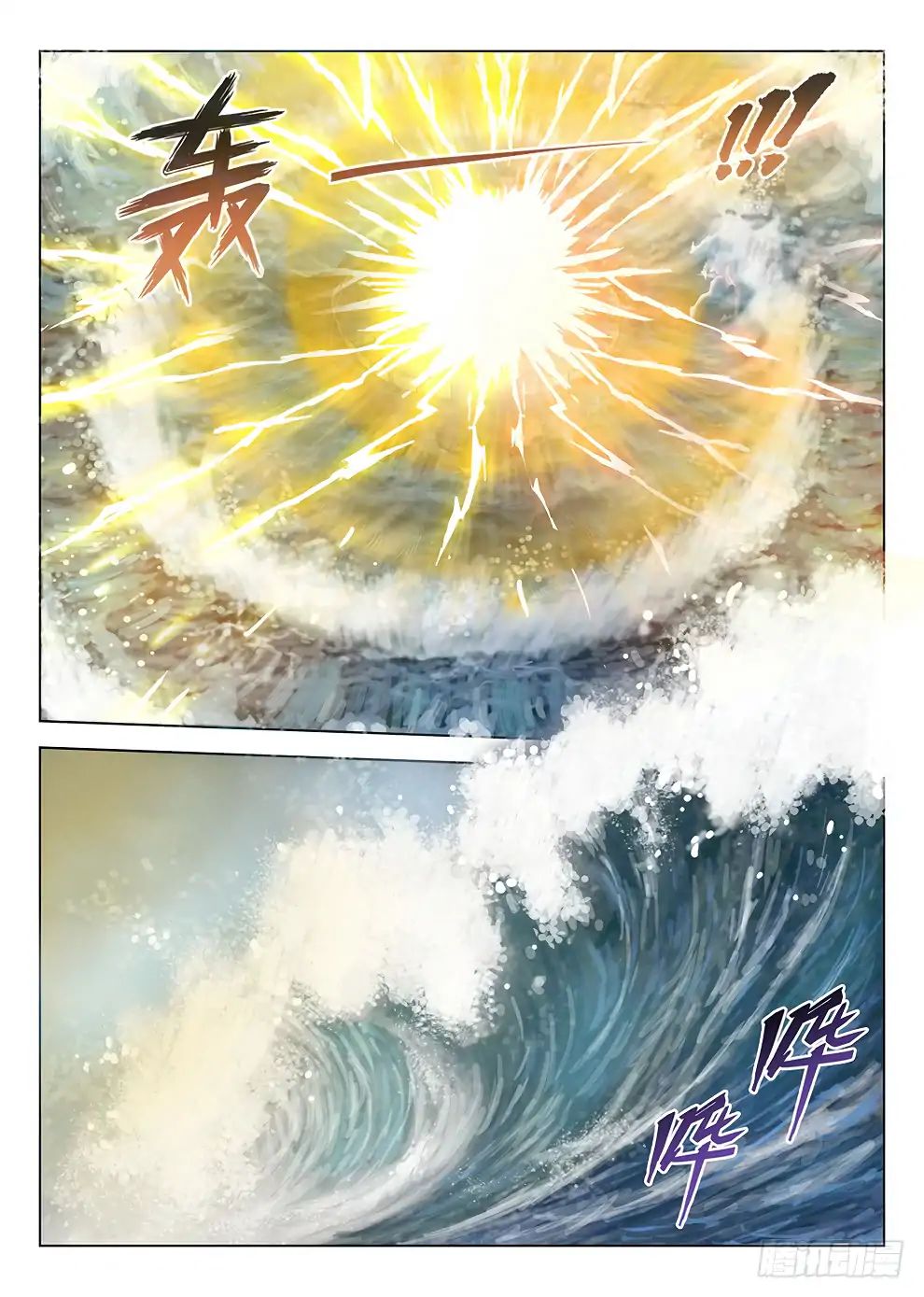 Read Hunter Age chapter 181 image 2 on Lezhin