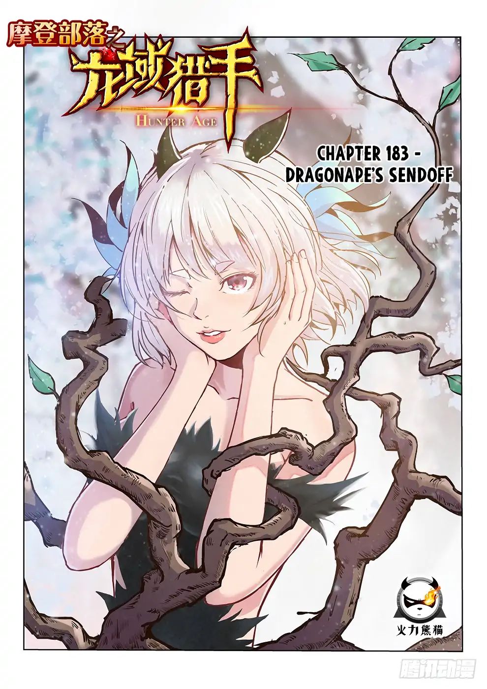 Read Hunter Age chapter 183 image 1 on Lezhin