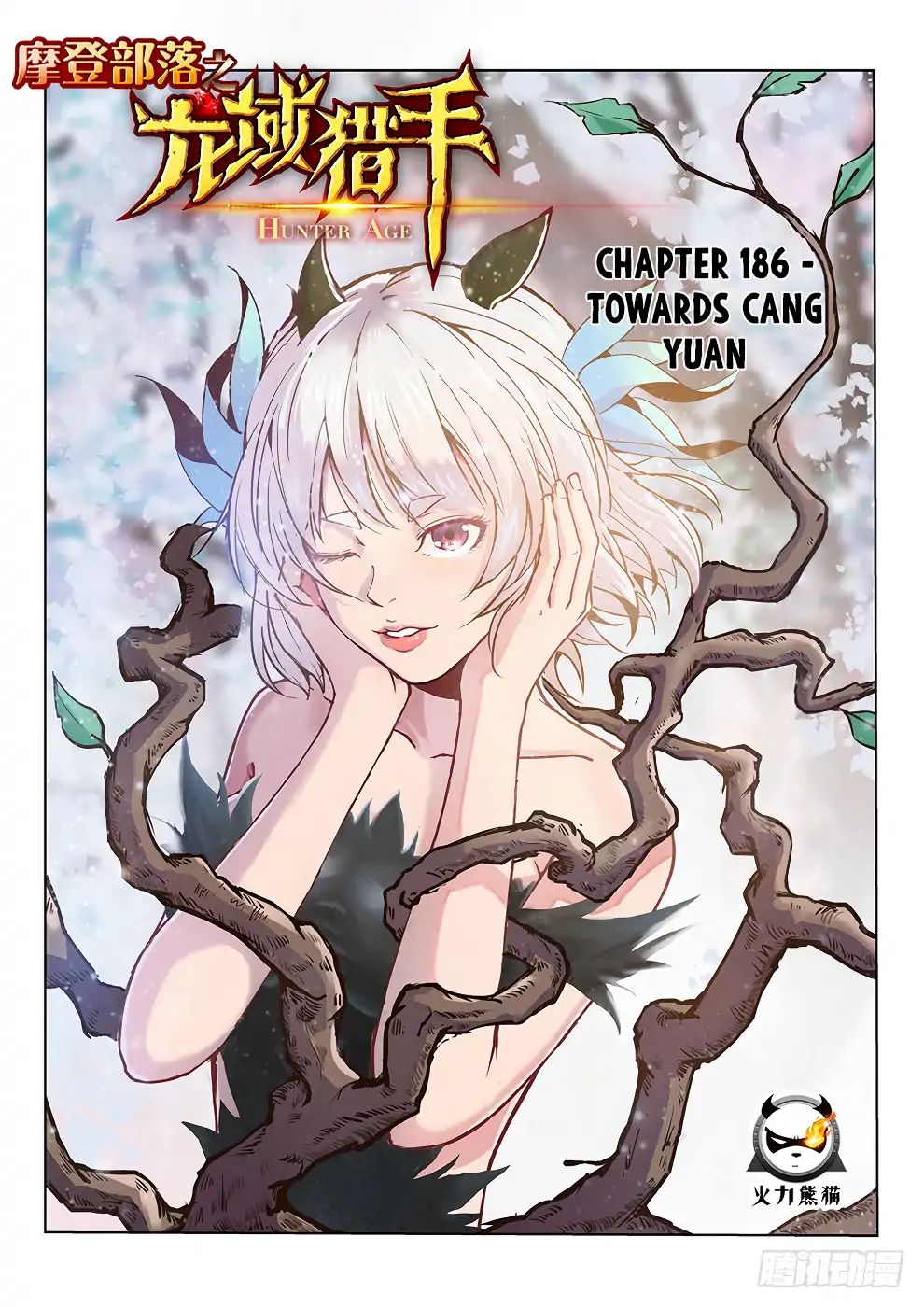 Read Hunter Age chapter 186 image 1 on Lezhin
