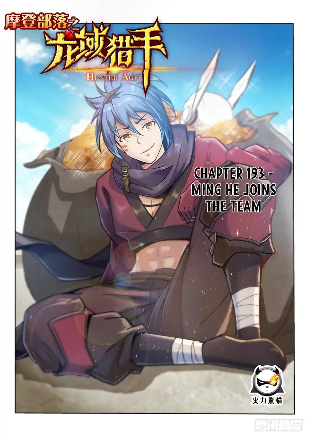 Read Hunter Age chapter 193 image 1 on Lezhin