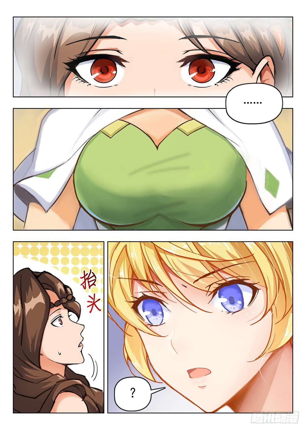 Read Hunter Age chapter 195 image 8 on Lezhin