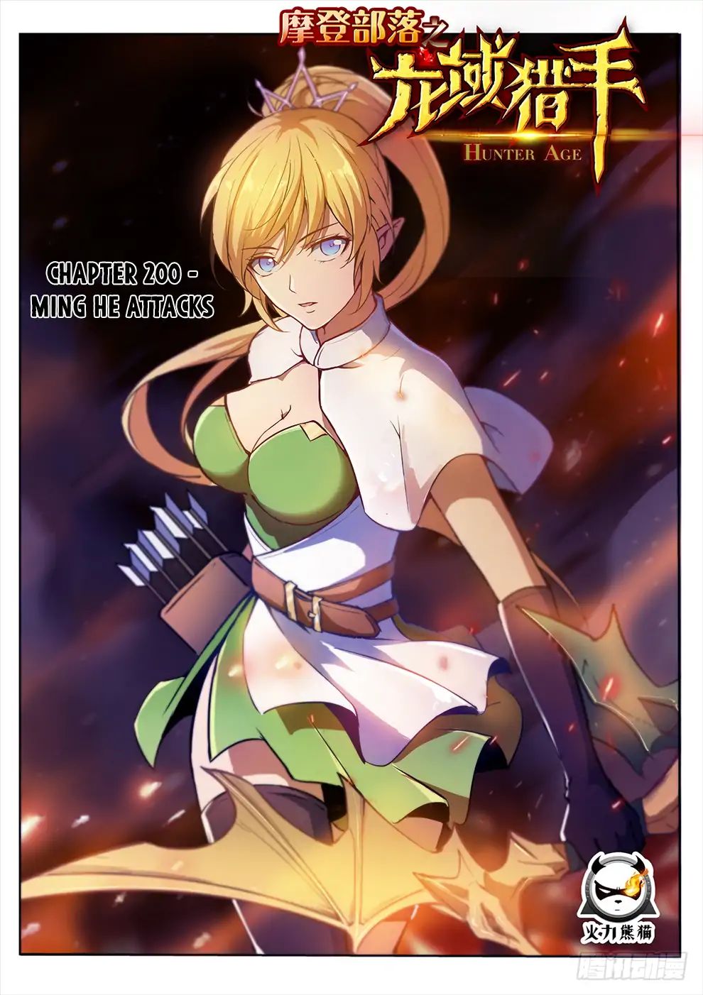 Read Hunter Age chapter 200 image 1 on Lezhin