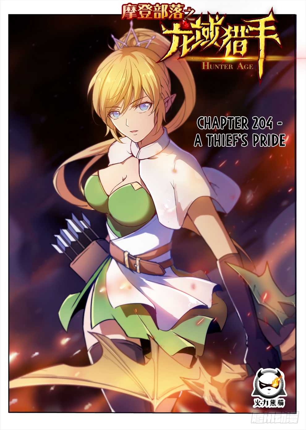 Read Hunter Age chapter 204 image 1 on Lezhin
