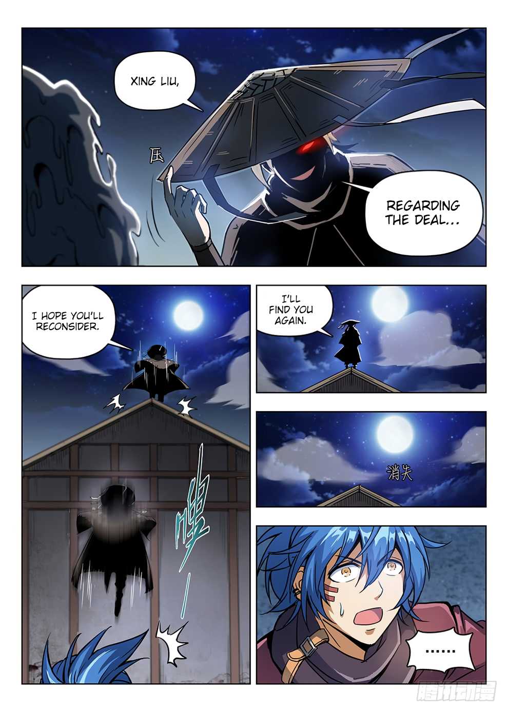 Read Hunter Age chapter 204 image 4 on Lezhin
