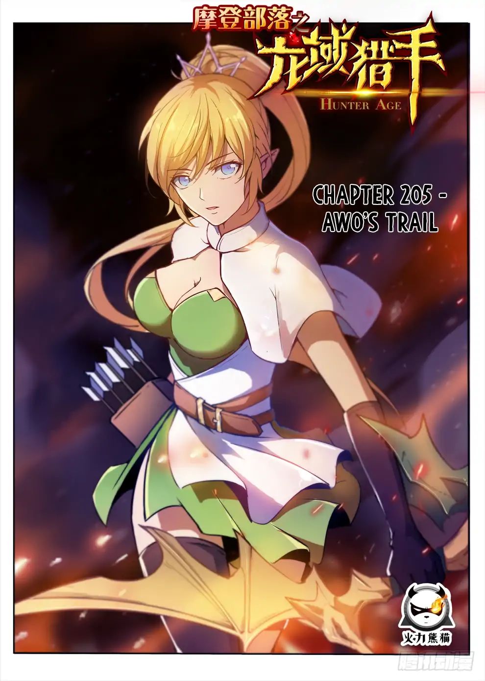 Read Hunter Age chapter 205 image 1 on Lezhin