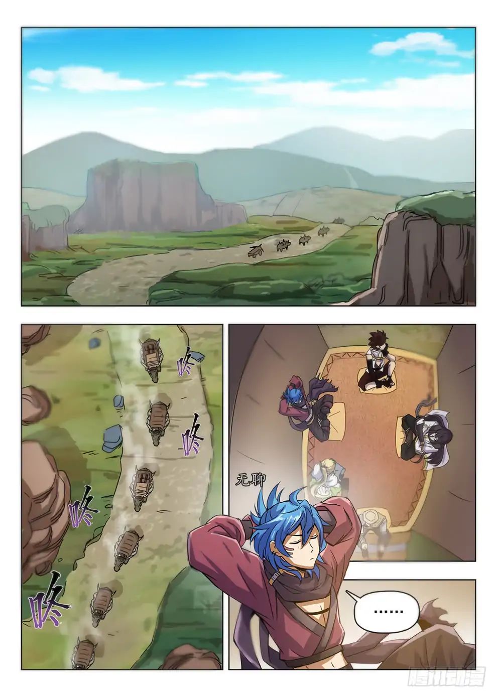 Read Hunter Age chapter 208 image 11 on Lezhin