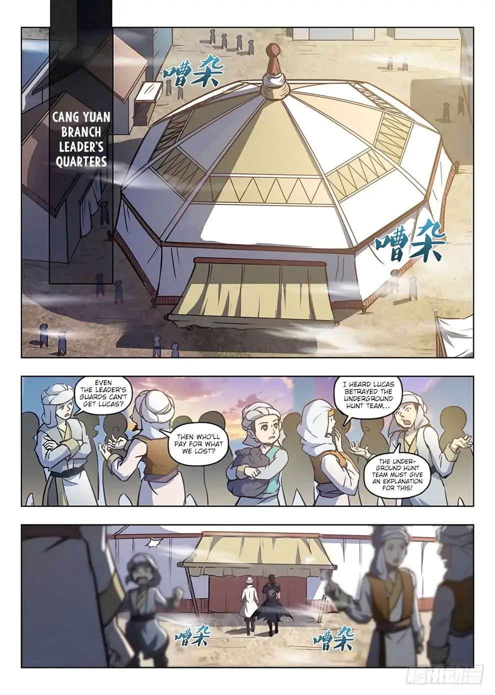 Read Hunter Age chapter 209 image 1 on Lezhin