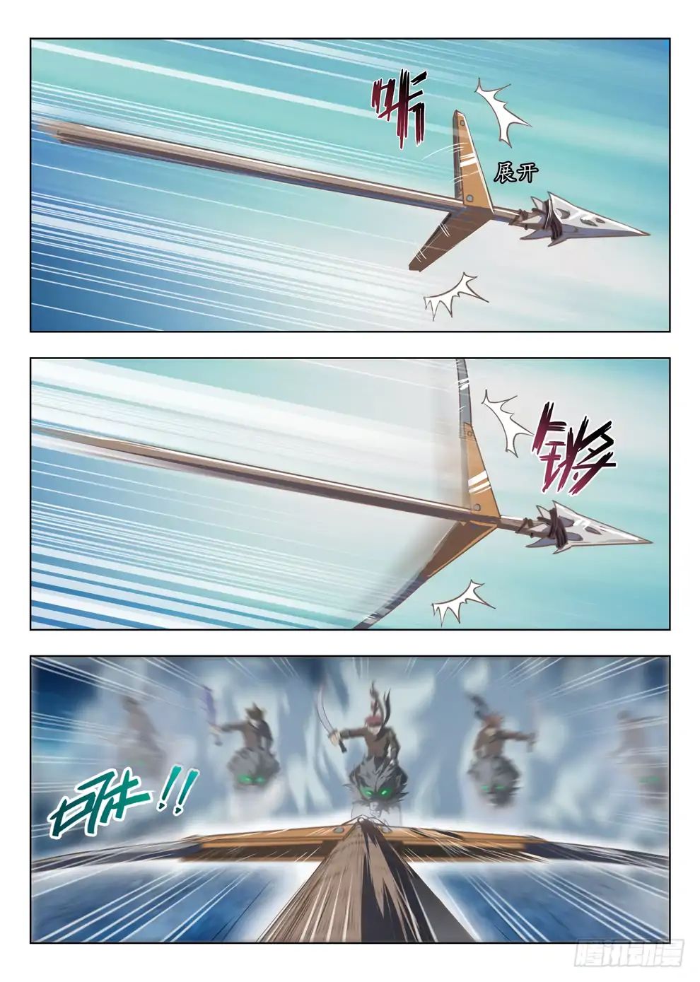 Read Hunter Age chapter 212 image 12 on Lezhin