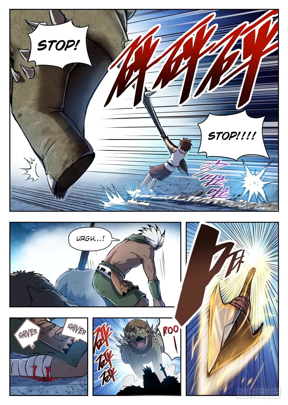 Read Hunter Age chapter 219 image 7 on Lezhin