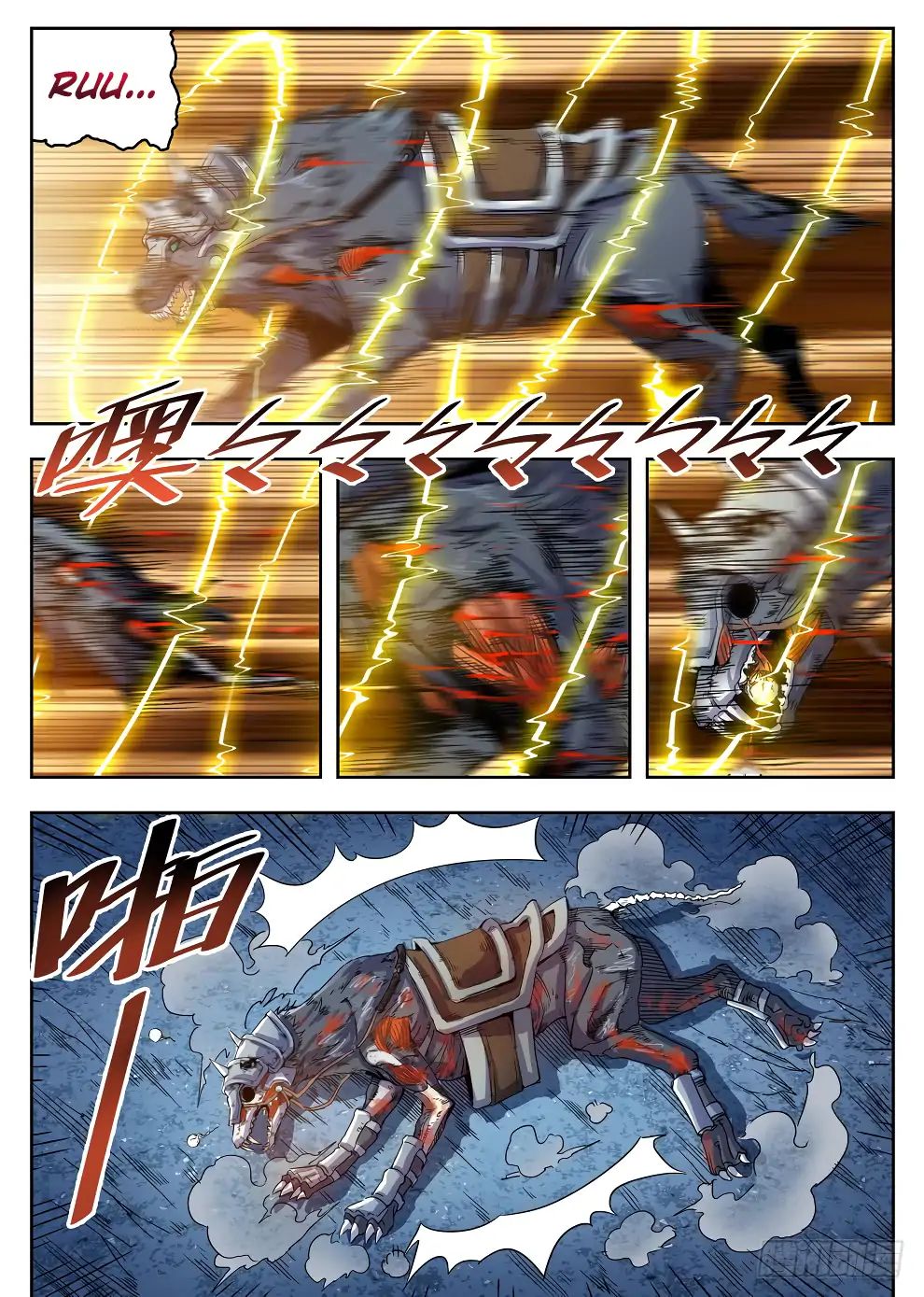 Read Hunter Age chapter 221 image 3 on Lezhin
