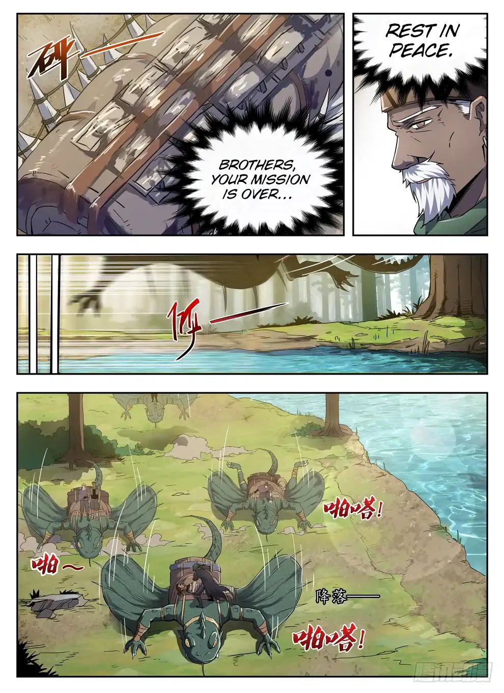 Read Hunter Age chapter 222 image 7 on Lezhin