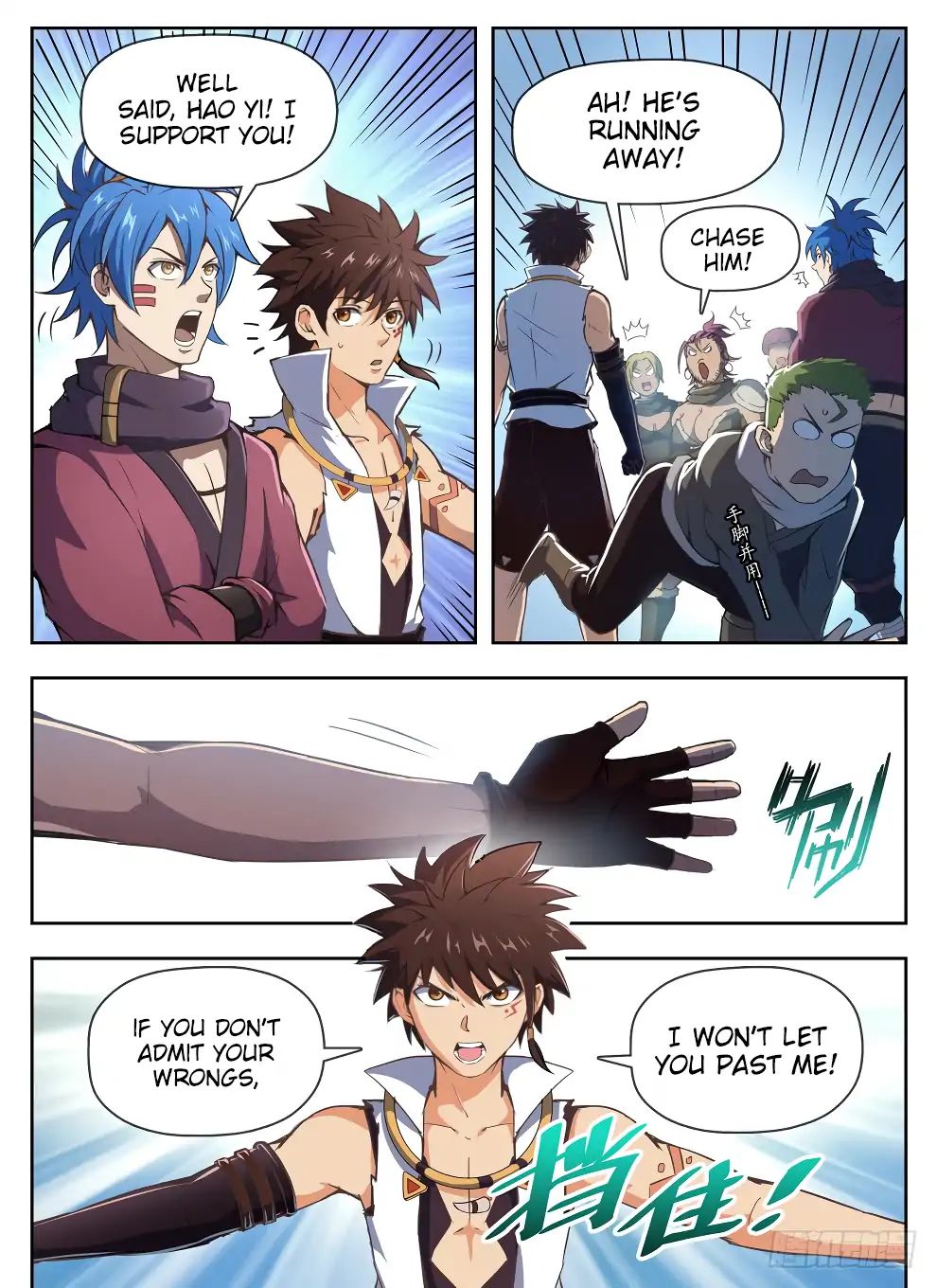 Read Hunter Age chapter 224 image 3 on Lezhin