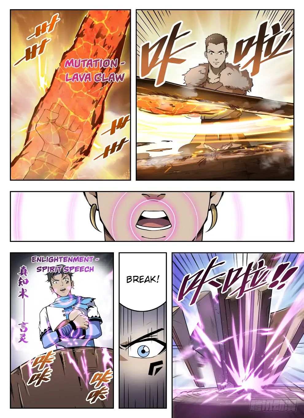 Read Hunter Age chapter 227 image 10 on Lezhin