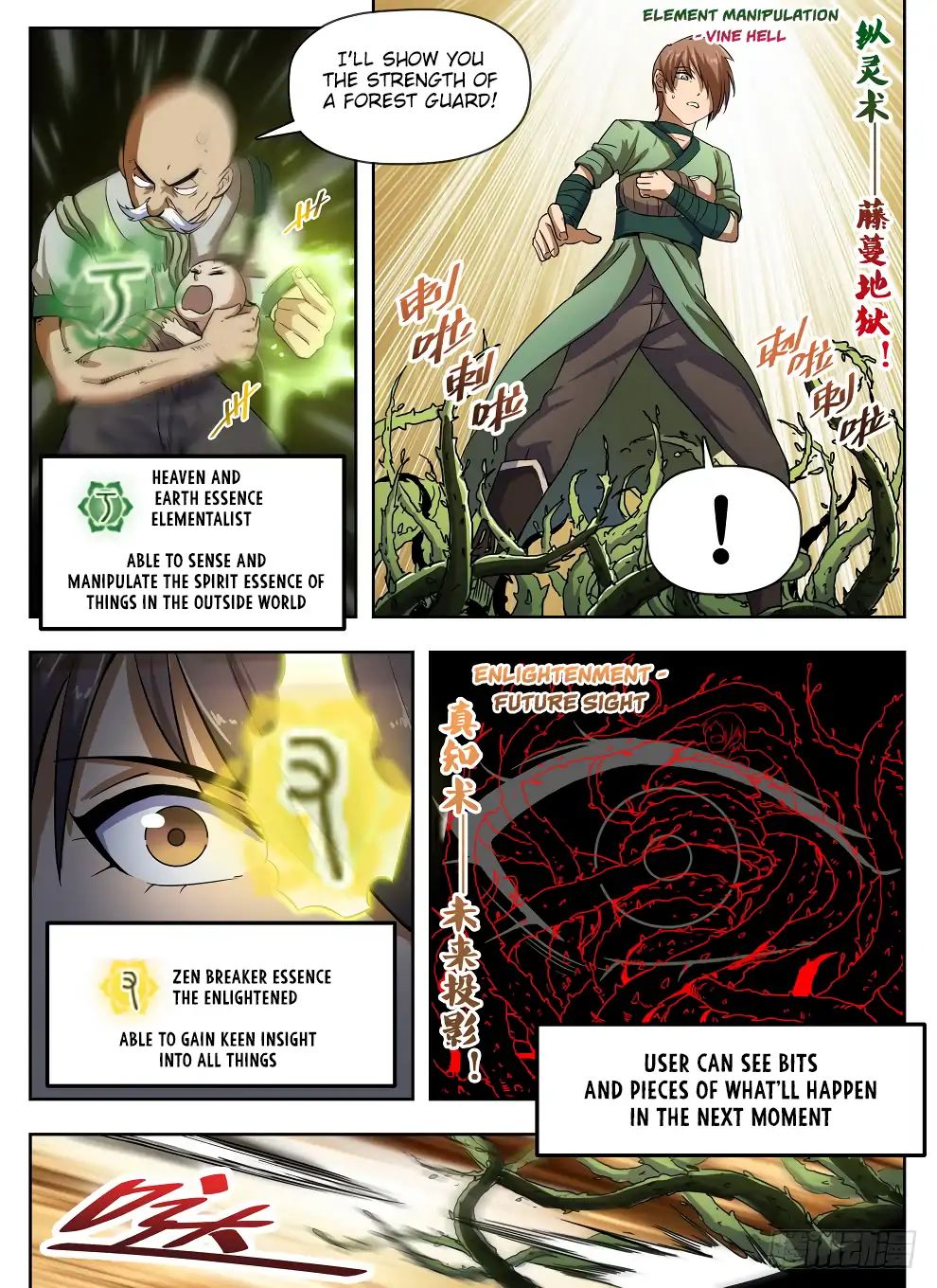 Read Hunter Age chapter 227 image 5 on Lezhin