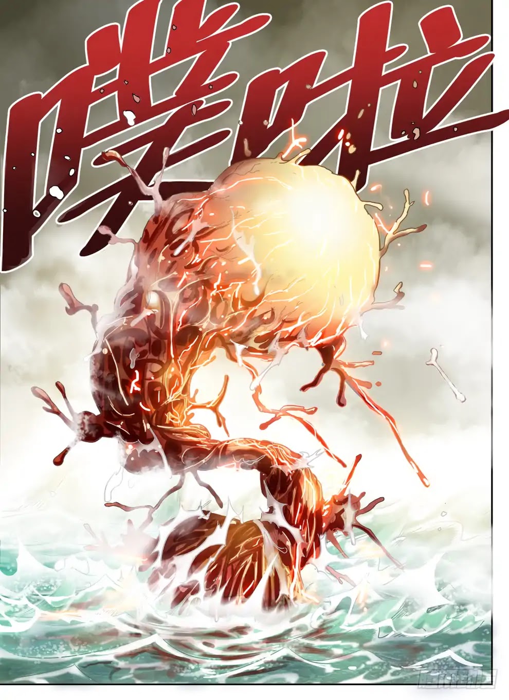 Read Hunter Age chapter 231 image 7 on Lezhin