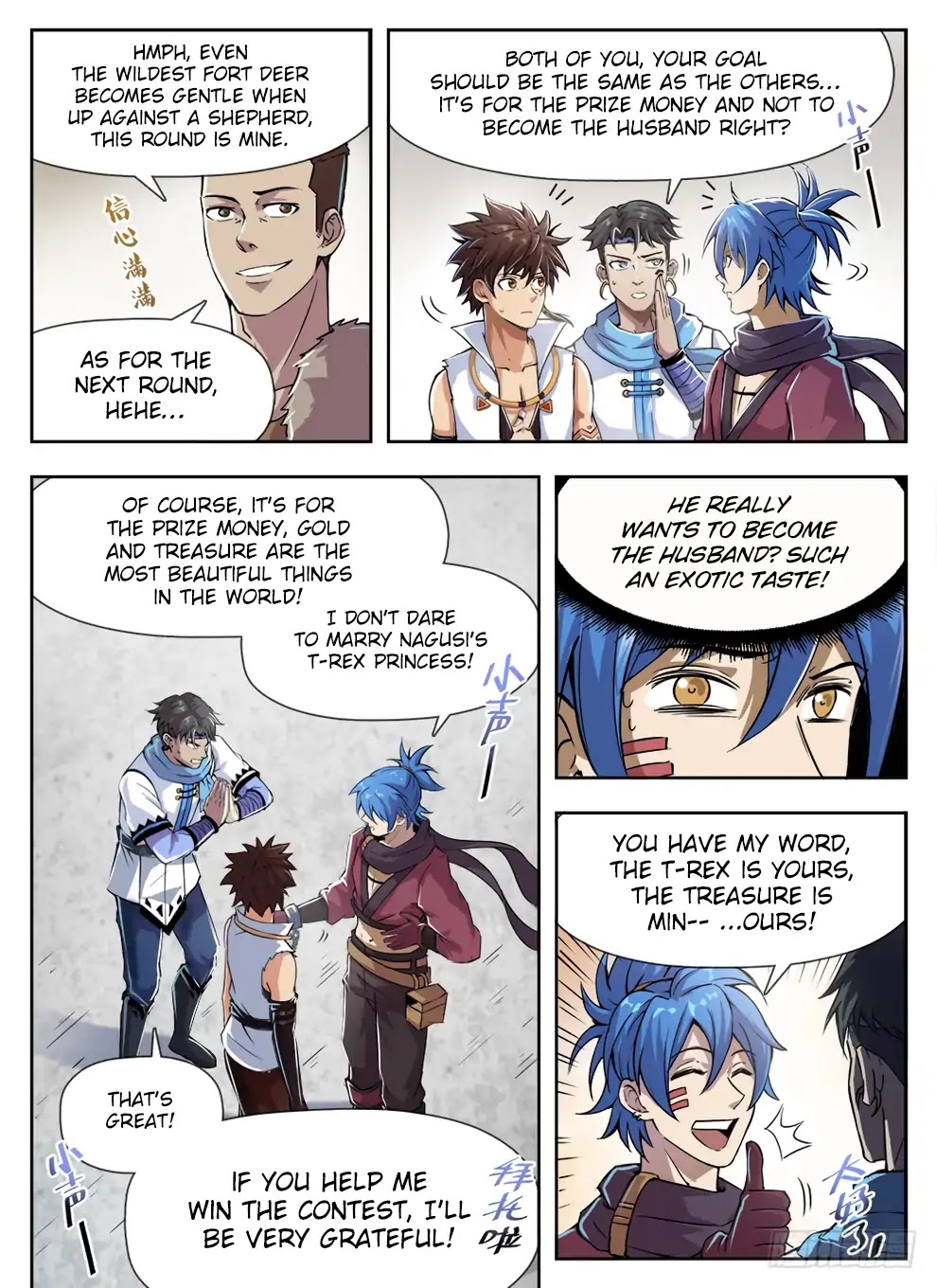 Read Hunter Age chapter 231 image 9 on Lezhin