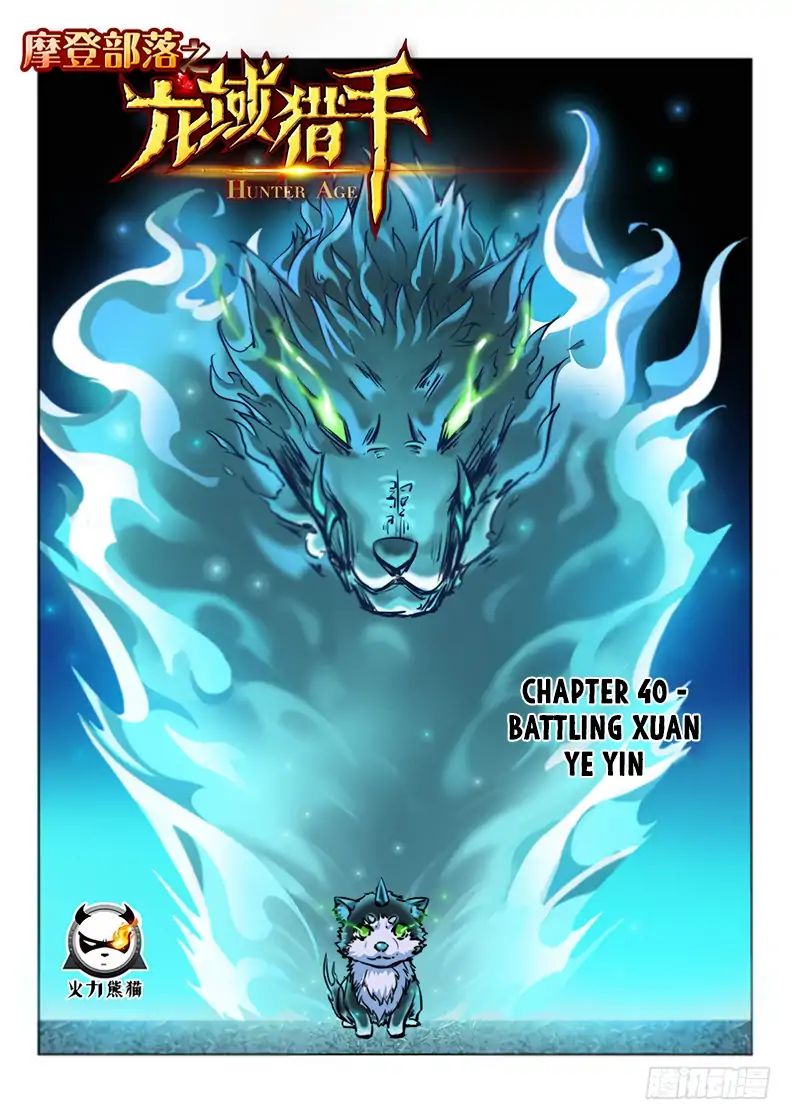 Read Hunter Age chapter 40 image 1 on Lezhin