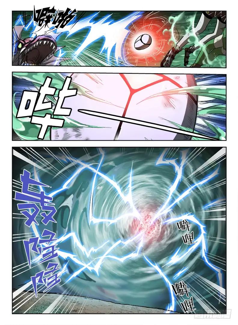 Read Hunter Age chapter 43 image 6 on Lezhin