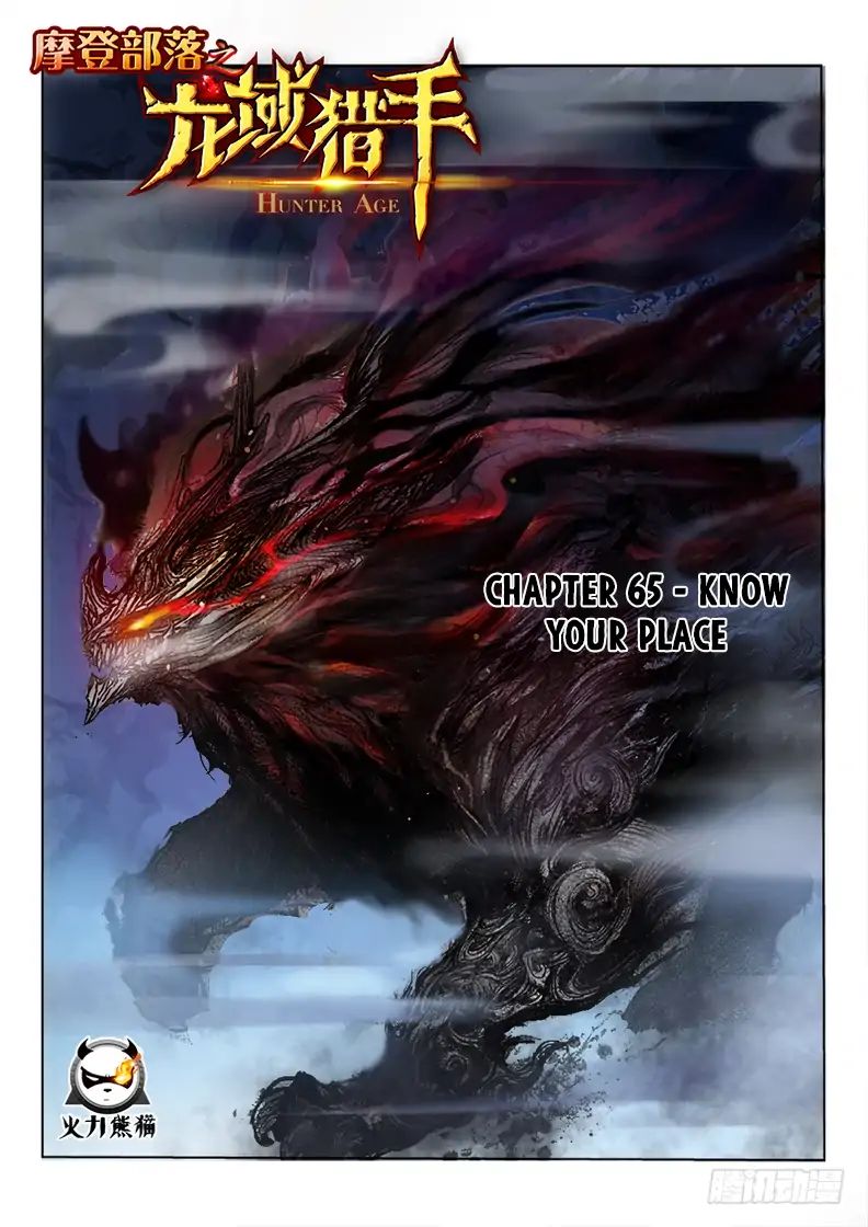 Read Hunter Age chapter 65 image 1 on Lezhin