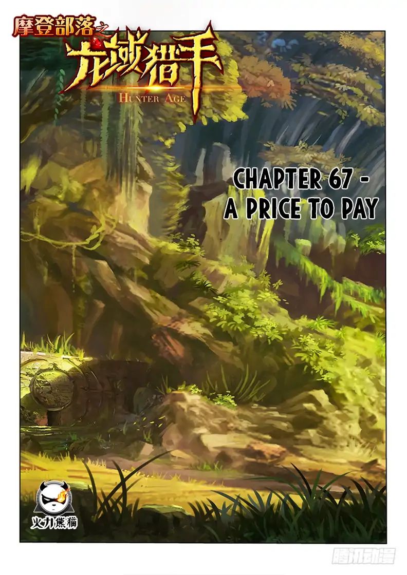 Read Hunter Age chapter 67 image 1 on Lezhin
