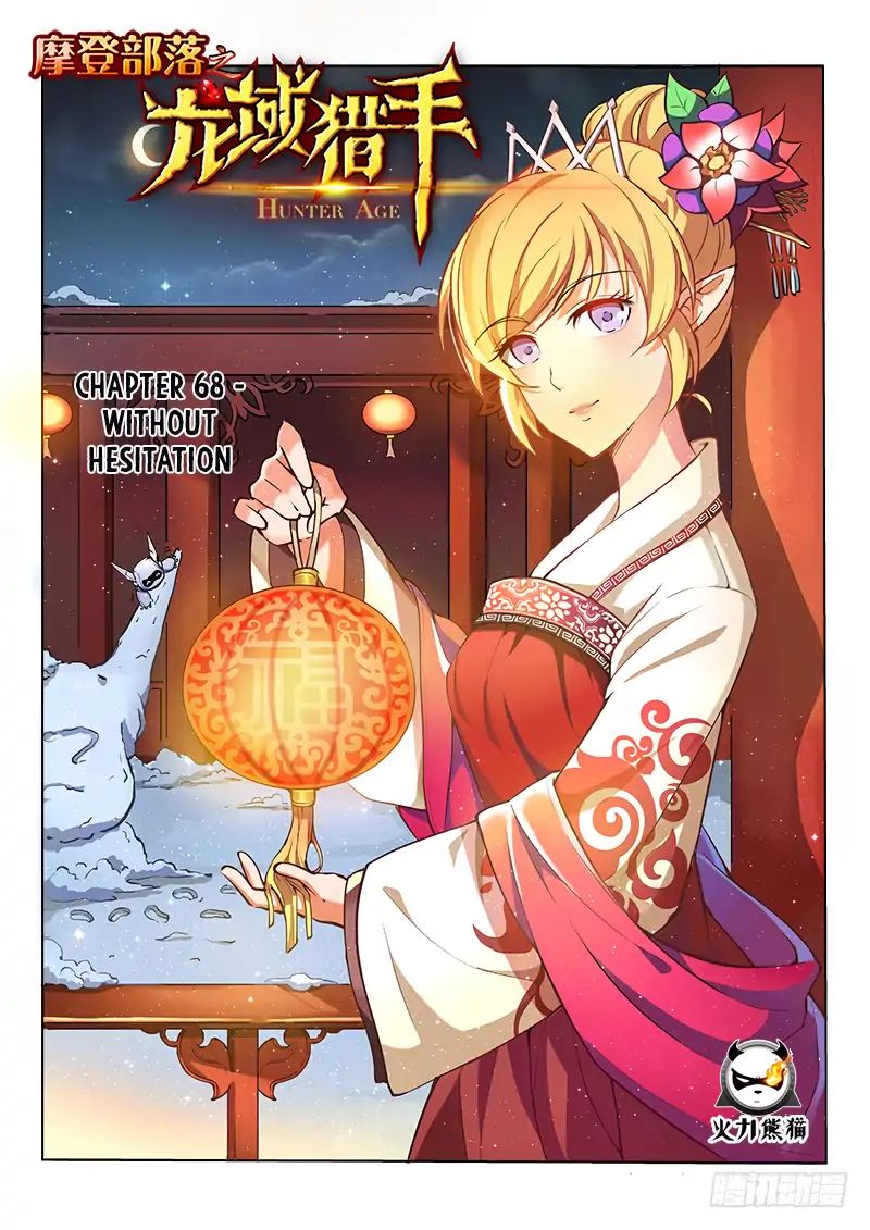 Read Hunter Age chapter 68 image 1 on Lezhin